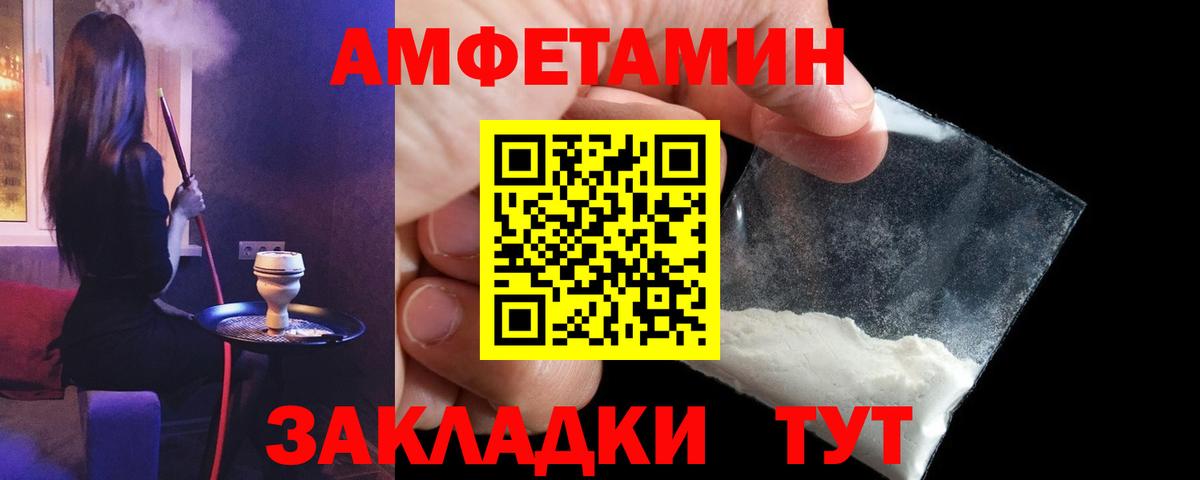 Amphetamine Розовый  АМФ  Ивантеевка  shop какой сайт  Вход с VPN  АМФ 