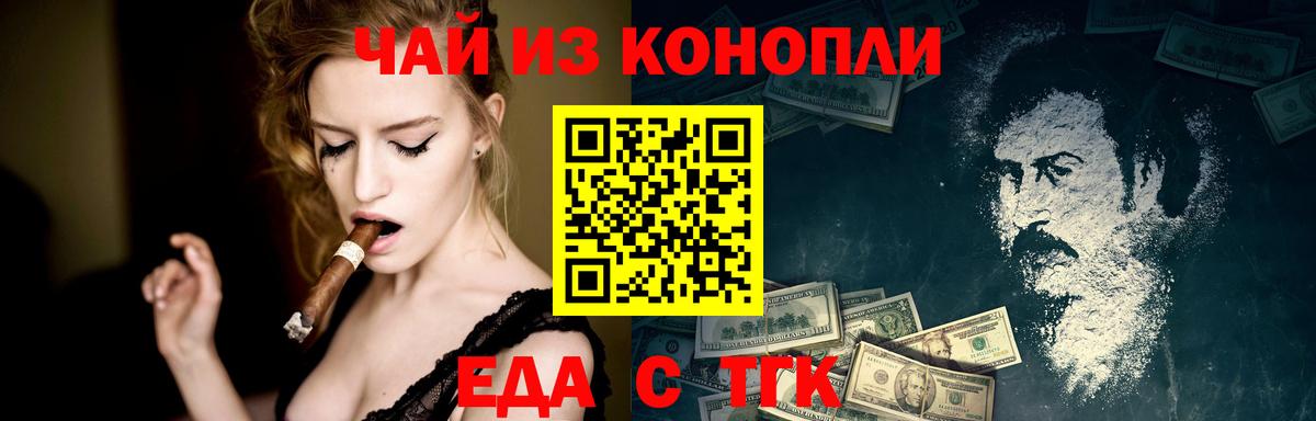 Ивантеевка  Печенье с ТГК марихуана  Вход с VPN 