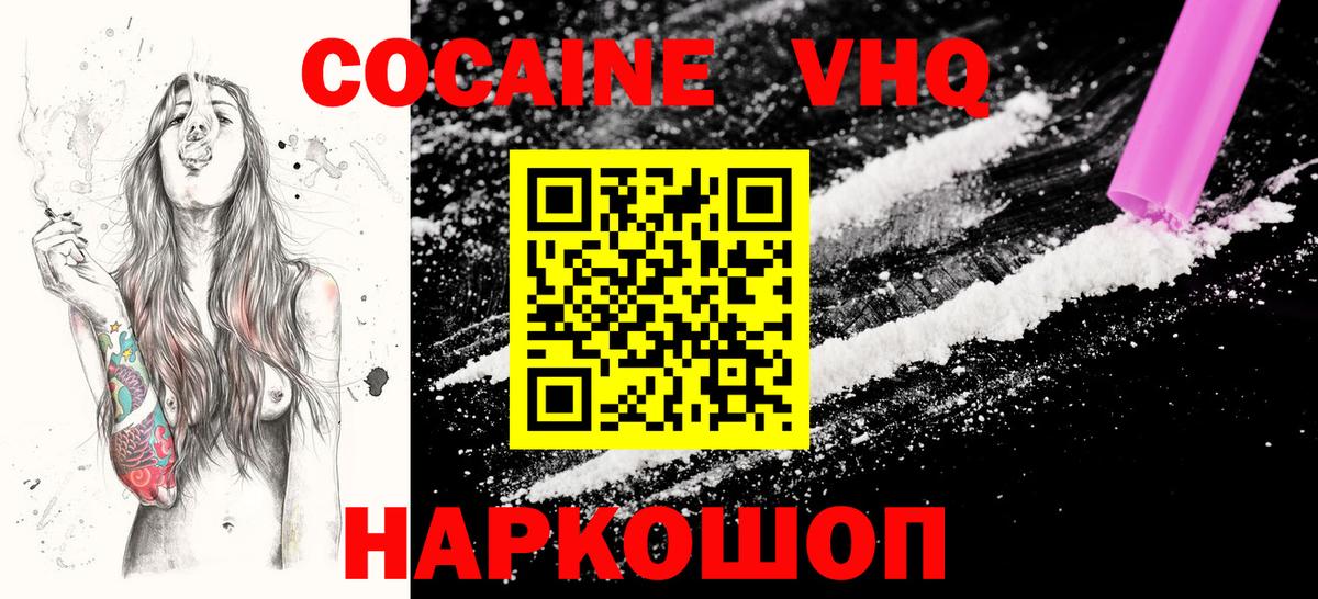 COCAIN 99% Ивантеевка