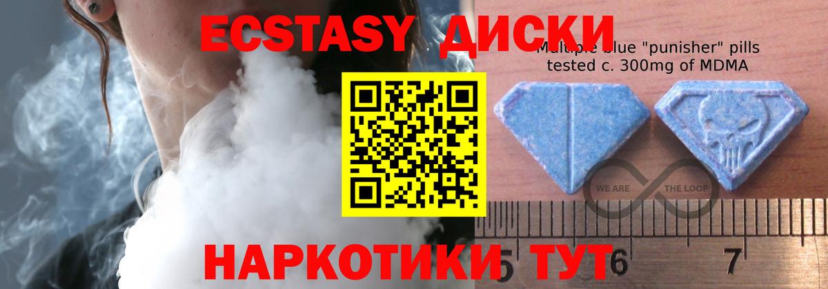 площадка Telegram  ЭКСТАЗИ 99%  Ecstasy  Ecstasy 99%  сколько стоит  Вход с VPN  Ивантеевка 