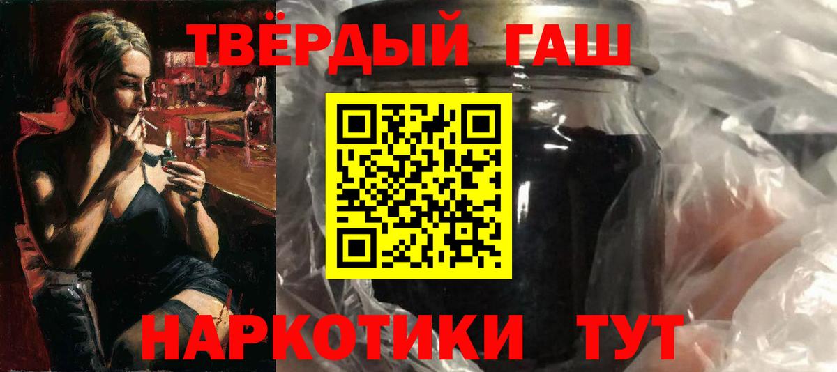 Гашиш хэш Ивантеевка