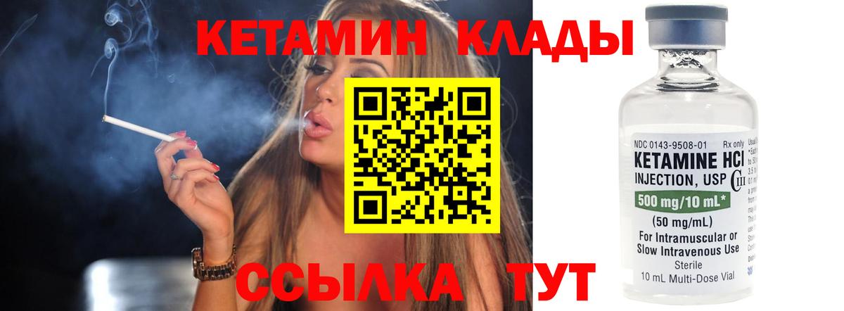 Кетамин VHQ  кракен ТОР  Ивантеевка  Вход с VPN 