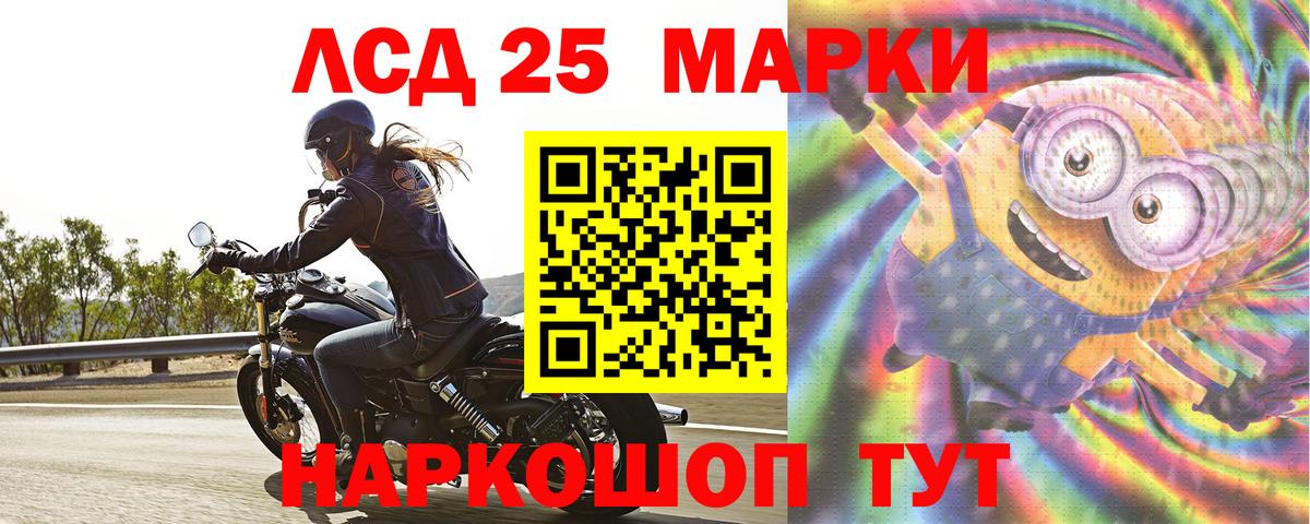 Ивантеевка  MEGA ссылки  Вход с VPN  Лсд 25 экстази ecstasy  LSD-25 экстази 