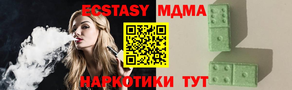 МДМА Molly  MDMA Molly  Ивантеевка  Вход с VPN 