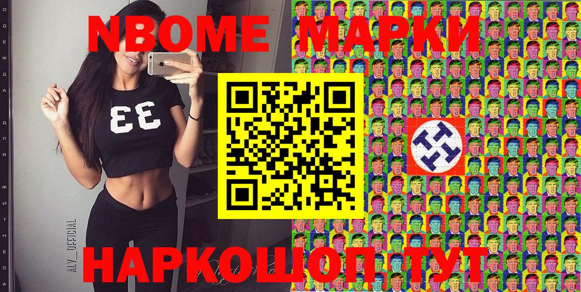 Ивантеевка  Наркотические марки 1,5мг  Вход с VPN 