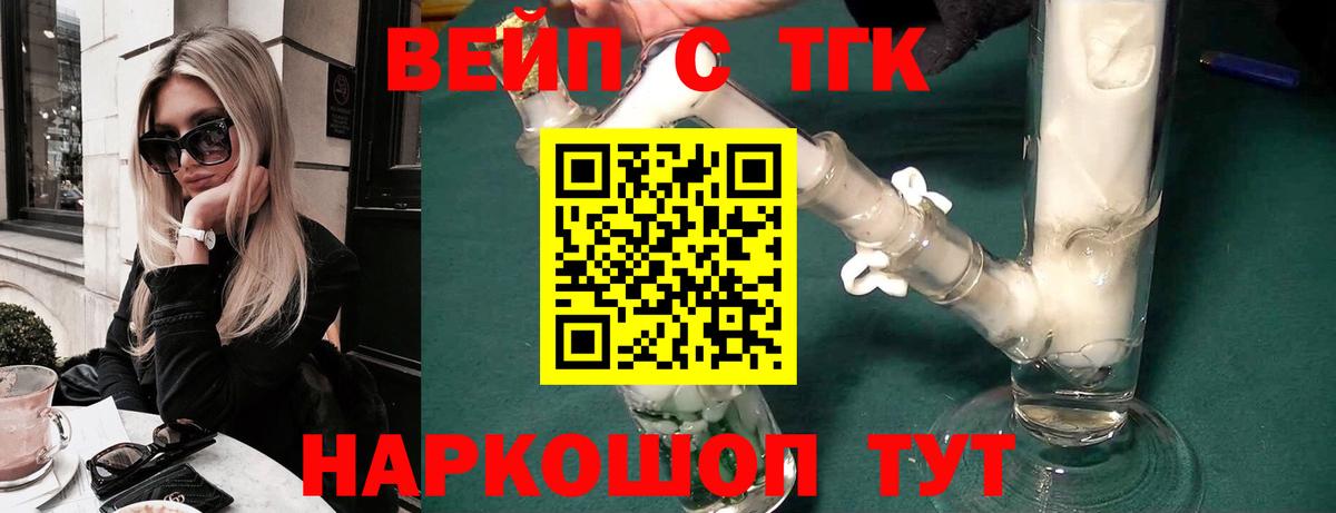 Дистиллят ТГК жижа  Вход с VPN  Ивантеевка 