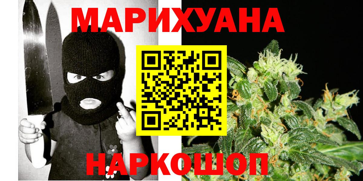 Бошки марихуана SATIVA & INDICA  Каннабис планчик  Ивантеевка  Бошки марихуана VHQ  Вход с VPN 